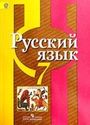 ГДЗ Рыбченкова 7 класс