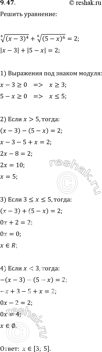 Изображение Упр.9.47 ГДЗ Мерзляк 10 класс Базовый уровень