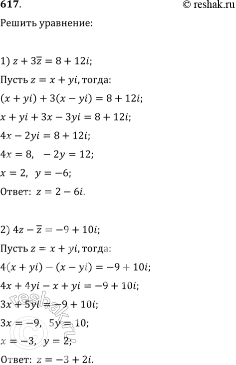 Изображение Упр.617 ГДЗ Колягин Ткачёва 11 класс