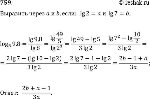 Изображение Упр.759 ГДЗ Колягин Ткачёва 11 класс