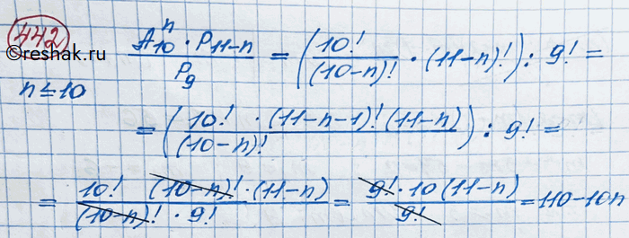 Изображение Упр.442 ГДЗ Колягин Ткачёва 11 класс