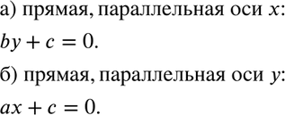 Изображение Упр.572 ГДЗ Никольский Потапов 8 класс