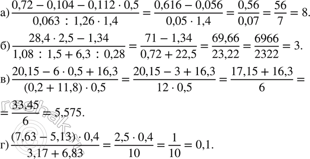 Изображение Упр.618 ГДЗ Никольский Потапов 8 класс