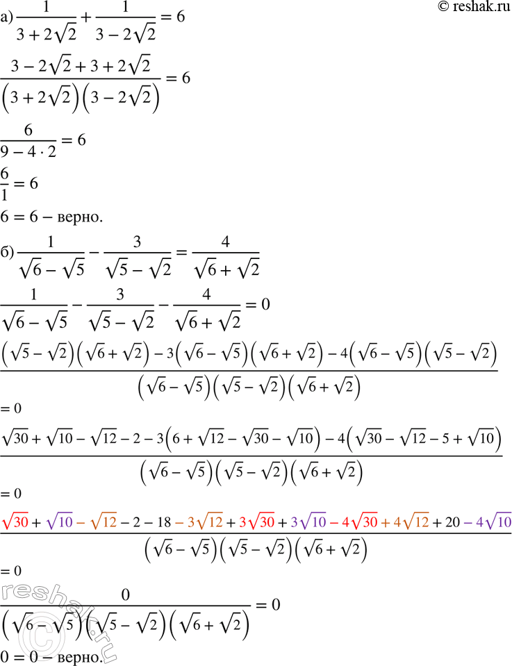 Изображение Упр.652 ГДЗ Никольский Потапов 8 класс