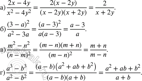 Изображение Упр.707 ГДЗ Никольский Потапов 8 класс