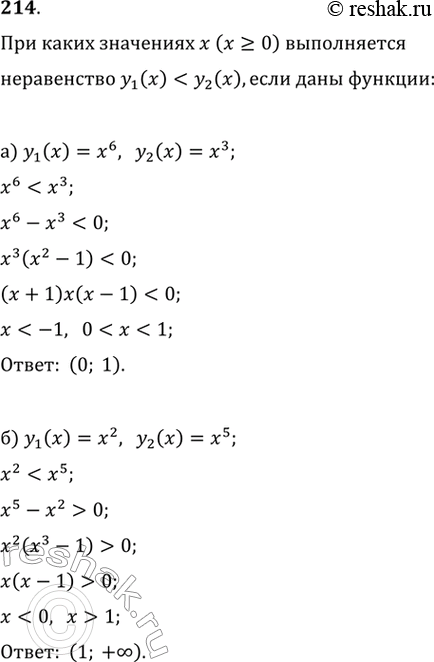 Изображение 214. При каких значениях х (х >= 0) выполняется неравенство...