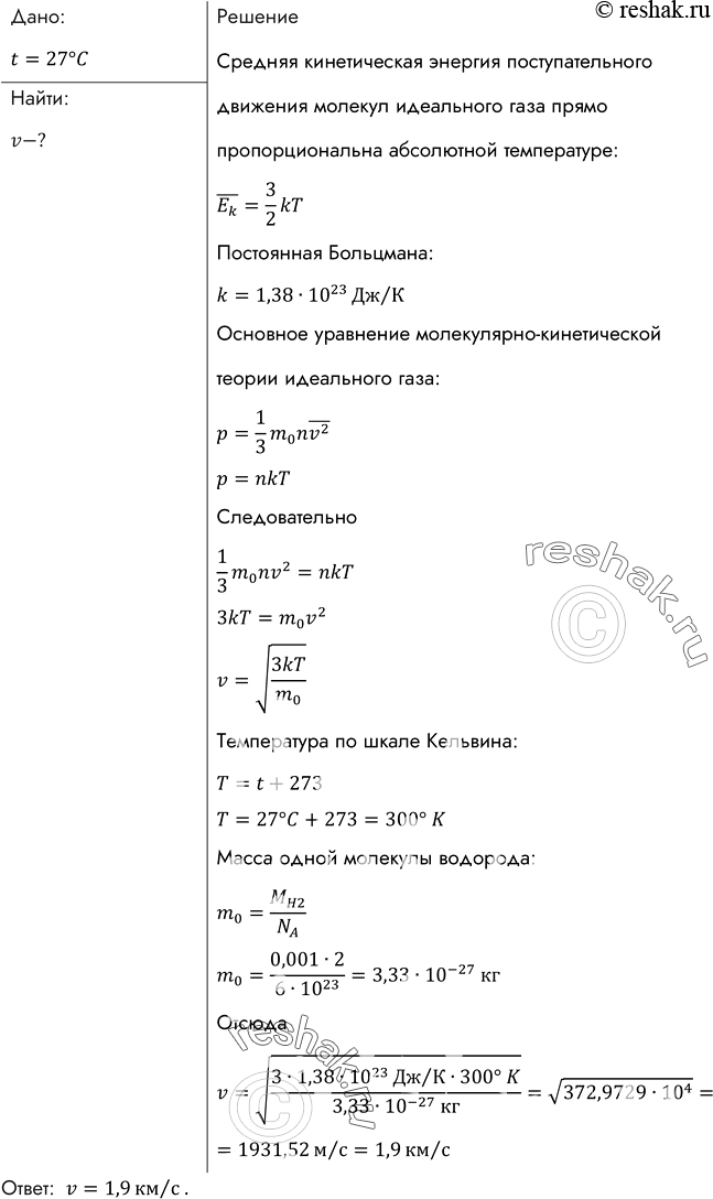Изображение №484 ГДЗ Рымкевич 10-11 класс