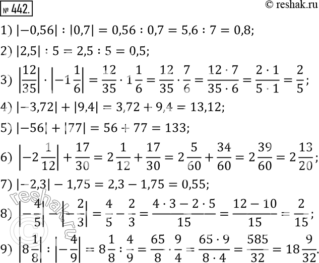 Изображение 442. Найдите значение выражения:1) |-0,56| :|0,7|; 2) |2,5| :5; 3) |12/35|•|-1 1/6|; 4) |-3,72|+|9,4|; 5) |-56|+|77|; 6) |-2 1/12|+17/30; 7) |-2,3|-1,75;...