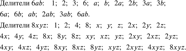 Изображение Упр.752 ГДЗ Зубарева Мордкович 6 класс ФГОС