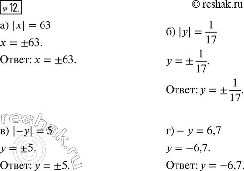 Изображение Упр.4.12 ГДЗ Рабочая тетрадь Зубарева Мордкович 6 класс Экзамен