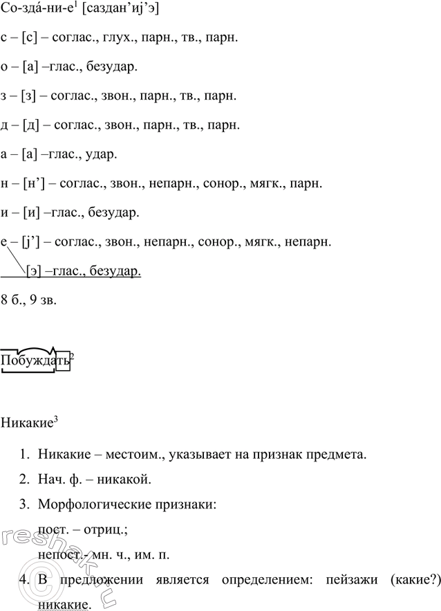 Дополнительное изображение