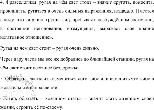 Дополнительное изображение