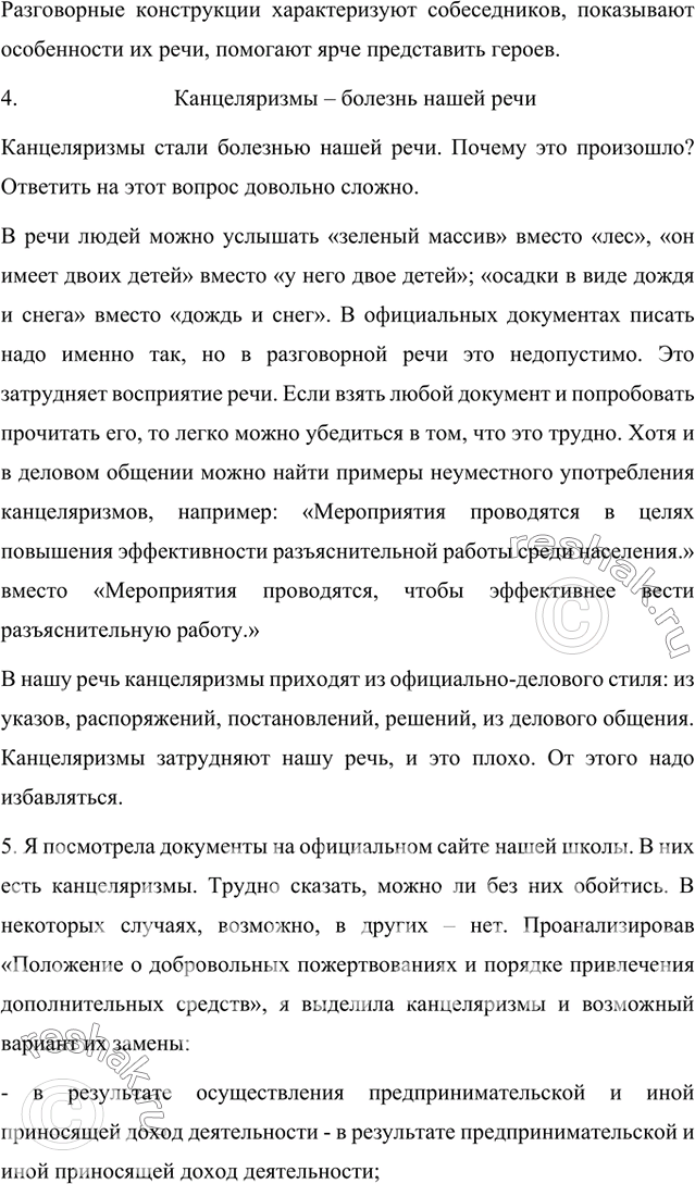 Дополнительное изображение