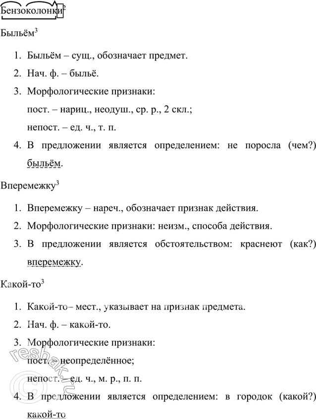 Дополнительное изображение