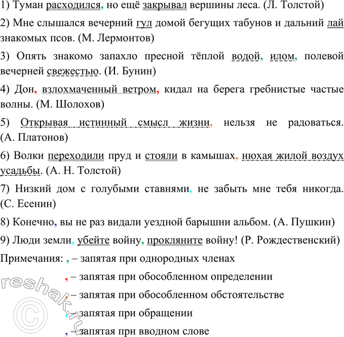 Изображение Из книги, которую вы сейчас читаете, или из любой другой книги выпишите 10 интересных предложений с прямой речью, а затем преобразуйте прямую речь в косвенную.1) «У...