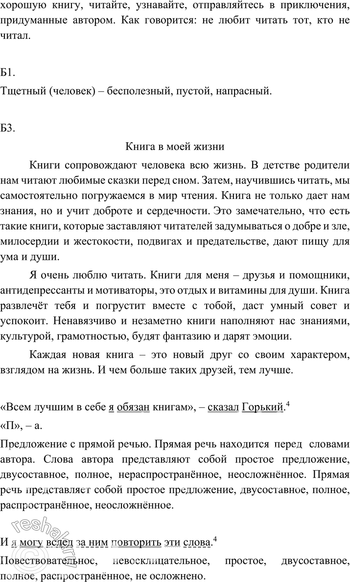 Дополнительное изображение