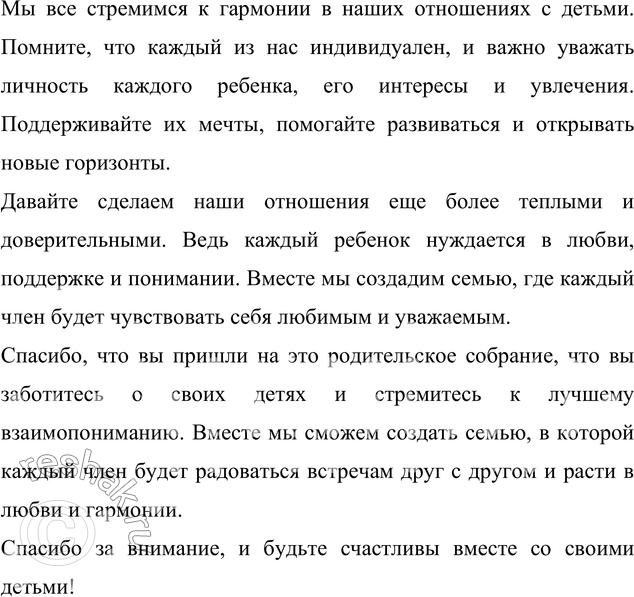 Дополнительное изображение